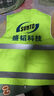 雷薩狼物業(yè)保潔員工作服馬甲定制印logo園林綠化養護反光條背心家政清潔 【單條反光馬甲】熒光 2XL 曬單實(shí)拍圖