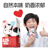 光明A2β-酪蛋白純牛奶125ml*28盒 4.5g乳蛋白 學(xué)生早餐奶禮盒裝整箱 曬單實(shí)拍圖