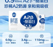 三元極致A2β-酪蛋白純牛奶整箱200ml*16盒 稀奢奶源 整箱禮盒 曬單實(shí)拍圖