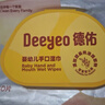 德佑嬰兒手口濕巾 加厚尊享版新生兒濕紙巾手口屁屁專(zhuān)用 80抽10包 曬單實(shí)拍圖