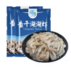 查干湖湖蝦250g*2袋 凈重500g 天然生長(cháng)白蝦新鮮急凍小河蝦源頭直發(fā)包郵 曬單實(shí)拍圖