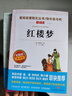 四大名著(zhù)正版原著(zhù)小學(xué)生版西游記紅樓夢(mèng)全4冊青少年課外閱讀三國演義水滸傳五年級下冊必讀白話(huà)文名著(zhù)書(shū)籍  曬單實(shí)拍圖