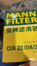 曼牌濾清器（MANNFILTER）空調濾清器CUK23014/2-2空調濾芯G38新寶馬5系528Li530Li730Li6系 曬單實(shí)拍圖