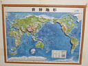 北斗新版中國和世界地形圖3d立體凹凸浮雕地圖地理掛圖三維地貌地圖掛圖學(xué)生教學(xué)專(zhuān)用版學(xué)生文具書(shū)桌墻58cm   曬單實(shí)拍圖