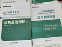 【官方新版】金標尺四川事業(yè)編考試教材2026 事業(yè)單位綜合能力測試四川公共基礎知識綜合能力知識教材真題試卷職業(yè)能力傾向測驗專(zhuān)項題刷題資料省屬聯(lián)考成都樂(lè )山達州自貢遂寧南充內江攀枝花巴中事業(yè)單位公基綜測  曬單實(shí)拍圖