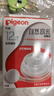 貝親（Pigeon）自然離乳吸嘴組 含重力球吸管 原裝配件12月+ BA155 曬單實(shí)拍圖