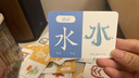奕思瑞幼兒童識字卡片1-3-6歲象形字幼兒園寶寶學(xué)前看圖認漢字啟蒙早教 曬單實(shí)拍圖