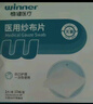 穩健醫用紗布片全棉無(wú)菌7.5cm 5片*12袋一次性傷口敷料紗布【38送禮】 曬單實(shí)拍圖