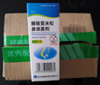 逸青糠酸莫米松鼻噴霧劑50μg*60噴/瓶 曬單實(shí)拍圖