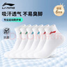 李寧（LI-NING）襪子運動(dòng)襪（6雙）夏季跑步羽毛球襪男女防臭吸汗生活襪籃球襪 曬單實(shí)拍圖