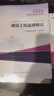 注冊監理工程師2026教材土建 監理師教材網(wǎng)課真題土建交通水利考點(diǎn)魔煉全套優(yōu)路教育視頻題庫課件監理師考試用書(shū) 土建四科】6本教材+4本試卷+精講課程 曬單實(shí)拍圖