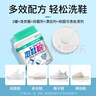 皇宇（solunar）活氧泡鞋粉洗鞋清潔劑刷鞋神器運動(dòng)小白鞋網(wǎng)鞋強力去污清潔劑400g 曬單實(shí)拍圖