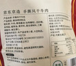 京東京造 鮮來(lái)多內蒙手撕風(fēng)干牛肉干原味500g減脂期牛肉健身代餐即食零食 曬單實(shí)拍圖