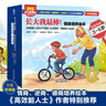 樂(lè )樂(lè )趣情商繪本《長(cháng)大我最棒》3-6歲兒童行為情緒習慣培養課外讀物早教啟蒙書(shū) 官方正版 【中英雙語(yǔ)版】推薦全套15冊 曬單實(shí)拍圖
