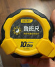 得力（deli）10米自鎖魯班尺高精度包膠卷尺丁蘭尺風(fēng)水尺家用鋼卷尺測量盒尺 曬單實(shí)拍圖