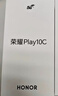 榮耀Play10C 5G AI手機 6000mAh高能電池 360°整機抗摔防水 AI 一鍵直達 8+256 幻夜黑 國家補貼 曬單實(shí)拍圖