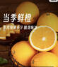 京鮮生 當季鮮橙 鉆石果 凈重10斤 單果230g起 生鮮橙子水果禮盒 曬單實(shí)拍圖