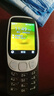 諾基亞（NOKIA）3210 4G 移動(dòng)聯(lián)通電信廣電全網(wǎng)通 2.4英寸雙卡雙待 直板按鍵學(xué)生功能機備用手機黑色 曬單實(shí)拍圖