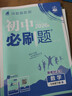 當當【科目自選】2026薛金星中學(xué)教材全解七年級下冊九年級語(yǔ)文數學(xué)八年級上冊英語(yǔ)物理化學(xué)歷史人教版浙江版北師版初中初一二三同步課本解讀 語(yǔ)文人教版（統編） 2026版 七年級下冊 曬單實(shí)拍圖
