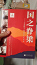 國之脊梁--中國院士的科學(xué)人生百年故事書(shū) 小升初暑假銜接 必讀書(shū)  曬單實(shí)拍圖