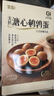 溏心鵪鶉蛋 800g 800g 曬單實(shí)拍圖