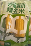 源漠優(yōu)品有機糯玉米烏蘭布和沙漠玉米棒營(yíng)養早餐雜糧粗糧 有機黃糯玉米10穗盒裝（250g*2）*5 曬單實(shí)拍圖
