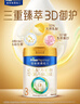美素佳兒（Friso）皇家幼兒配方奶粉 3段（1-3歲幼兒適用）400g 乳鐵蛋白（新國標） 曬單實(shí)拍圖