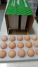 鄉樸黑吉【生鮮嚴選】農家散養無(wú)抗生素無(wú)沙門(mén)氏菌可生食鮮雞蛋 30枚 曬單實(shí)拍圖