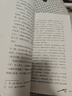 三國演義 人教版快樂(lè )讀書(shū)吧五年級下冊 曹文軒、陳先云主編 語(yǔ)文教科書(shū)配套書(shū)目 曬單實(shí)拍圖