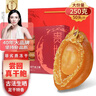 貴世薈大鮑魚(yú)干250g大連生曬海鮮干貨禮盒禮品送禮物女士長(cháng)輩父母佛跳墻 真干鮑250g約23-28只夠干夠香 曬單實(shí)拍圖