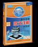 【自選】2026高考 新教材新高考版北斗地圖冊高中地理圖文詳解 地理地圖冊高中版提升版2025新高考北斗地理填充圖冊高中地理區域地理高三江蘇 正版 新高考版 北斗地理圖冊（含贈品） 曬單實(shí)拍圖