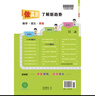 2025秋季2026春季北京真題圈北京專(zhuān)版四年級上冊下冊語(yǔ)文數學(xué)英語(yǔ)部編版統編版人教版北師大版北師版北京課改版小學(xué)真題卷四年級復習單元期中專(zhuān)項期末考試卷測試卷 四年級英語(yǔ)下冊【北京版】 曬單實(shí)拍圖