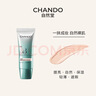 自然堂（CHANDO）bb霜隔離霜雙效輕透無(wú)暇精華修顏霜粉底液底妝彩妝化妝品護膚品女 雙效bb霜35g 曬單實(shí)拍圖
