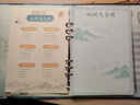 舒星古風(fēng)同學(xué)錄/蘭亭 小學(xué)生六年級男生女生畢業(yè)禮物紀念冊成長(cháng)記錄冊中國風(fēng)高顏值留言本活頁(yè) 曬單實(shí)拍圖