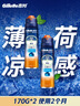 吉列剃須泡沫 剃刮胡須刀手動(dòng) 清新海洋啫喱170gx2 剃須膏剃須啫喱 非刀頭男士京東自營(yíng)旗艦非吉利  曬單實(shí)拍圖