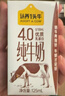 認養一頭牛4.0g蛋白高鈣牛奶 全脂純牛奶整箱125ml*12盒 京東自營(yíng)超市 曬單實(shí)拍圖