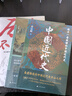 【全3冊】歷史不忍細看+歷史的遺憾+蔣廷黻中國近代史 中華野史古代史經(jīng)典歷史書(shū)籍國學(xué)經(jīng)典歷史書(shū)籍鴉片戰爭辛亥革命洋務(wù)運動(dòng)百日維新中國歷史書(shū)籍 曬單實(shí)拍圖