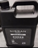 日產(chǎn)（NISSAN）原廠(chǎng)東風(fēng) 防凍防銹液/冷卻液/水箱水/防凍液 4L 曬單實(shí)拍圖