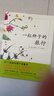 當當正版童書(shū)二年級課外閱讀書(shū)目必讀書(shū)單書(shū)籍7-10歲世界名著(zhù) 小學(xué)生拼音讀物二三年級課外叢書(shū) 一粒種子的旅行 曬單實(shí)拍圖