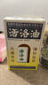 越洋活洛油正品原裝跌打損傷舒筋活絡(luò )活血化瘀通經(jīng)絡(luò )頸椎 曬單實(shí)拍圖
