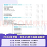 2026高考適用金考卷45套天星教育45套高中高二高三高考復習模擬試卷沖刺卷模擬試題高考真題模擬卷 數學(xué)（新高考版） 四川廣西貴州云南陜西重慶遼寧甘肅新疆山西吉林黑龍江內蒙古寧夏青海西藏海南 適用 曬單實(shí)拍圖