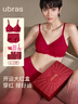 ubras無(wú)尺碼紅色內衣套裝V領(lǐng)浪花禮盒送禮生日禮物文胸內褲套裝 常規版 曬單實(shí)拍圖