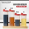 特百惠（Tupperware）650ml中號油壺 家用油瓶醬醋調味壺食品可接觸材質(zhì)密封防漏 3件套 曬單實(shí)拍圖