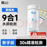 YEE魚(yú)缸水質(zhì)檢測試紙亞硝酸鹽軟硬水余氯九合一快速測PH計酸堿度 【新手級50條】9合1/桶裝/帶對比表 曬單實(shí)拍圖