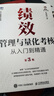 績(jì)效管理與量化考核從入門(mén)到精通第3版 任康磊 HR技能提升系列 AI績(jì)效管理薪酬體系設計激勵量化考核 曬單實(shí)拍圖