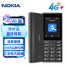 諾基亞（NOKIA）108 4G AI版移動(dòng)聯(lián)通電信廣電全網(wǎng)通 2.4英寸雙卡雙待 直板按鍵學(xué)生老人老年人功能機備用手機黑色 曬單實(shí)拍圖