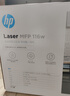 惠普（HP）116w 激光無(wú)線(xiàn)打印機 多功能家用辦公打印機 無(wú)線(xiàn)打印 復印機掃描一體機黑白（1136w煥新版） 曬單實(shí)拍圖