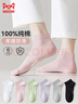 貓人女士襪子女【100%純棉10A抑菌】春夏短襪筒防臭吸汗純色女襪短6雙 曬單實(shí)拍圖