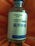 華美科氨甲環(huán)酸精華液醫黃褐斑用祛斑美白提亮去黃改善暗沉膚色濕敷1支 曬單實(shí)拍圖