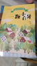 2022山東暑假讀一本好書(shū)二年級小學(xué)生課外書(shū)一顆小白牙笨狼的奇招經(jīng)典童話(huà)注音版60天閱讀打卡官方版本兒童文學(xué) 一顆小白牙注音版 曬單實(shí)拍圖